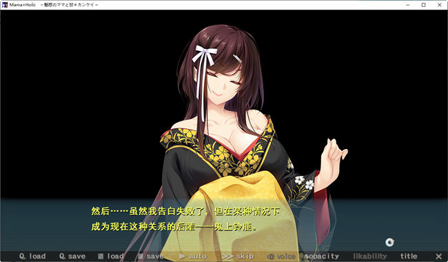 图片[5]-魅惑之母甜蜜的索取(Mama×Holic) AI精翻汉化版 ADV游戏 5.5G-柠檬ACG