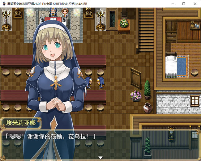 图片[4]-魔契圣女埃米莉亚娜 v1.02+前传 中文步兵版 RPG游戏+全CG 800M-柠檬ACG