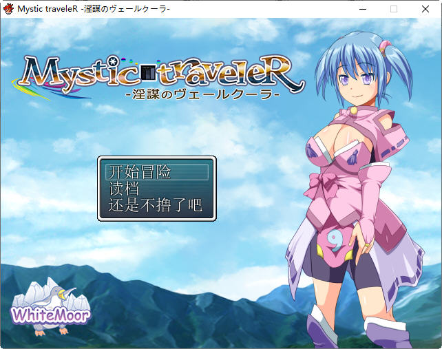 图片[5]-魔契圣女埃米莉亚娜 v1.02+前传 中文步兵版 RPG游戏+全CG 800M-柠檬ACG