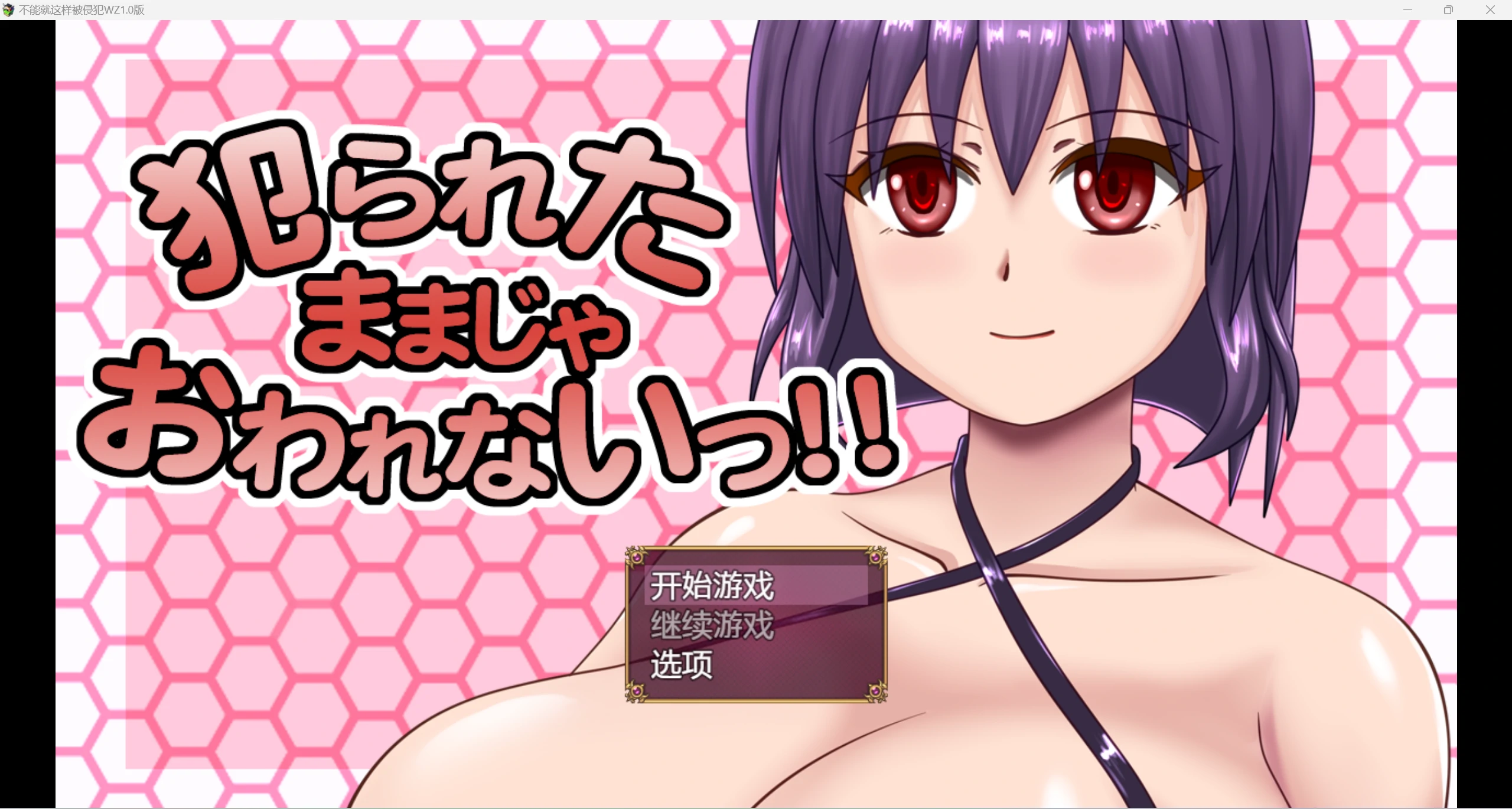 【日系RPG/AIGPT汉化/2D】如果我继续被强奸我就不会死WZ1.0版【PC+安卓/1.56g】-柠檬ACG