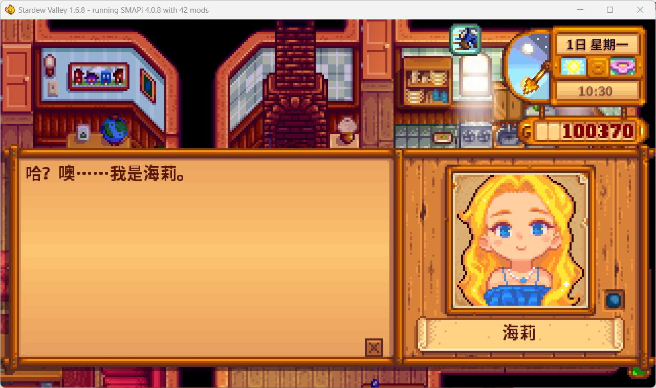 图片[2]-【RPG/中文】瑟瑟谷物语 V1.68 大量MOD整合解压即撸一键端【500M/新作】-柠檬ACG