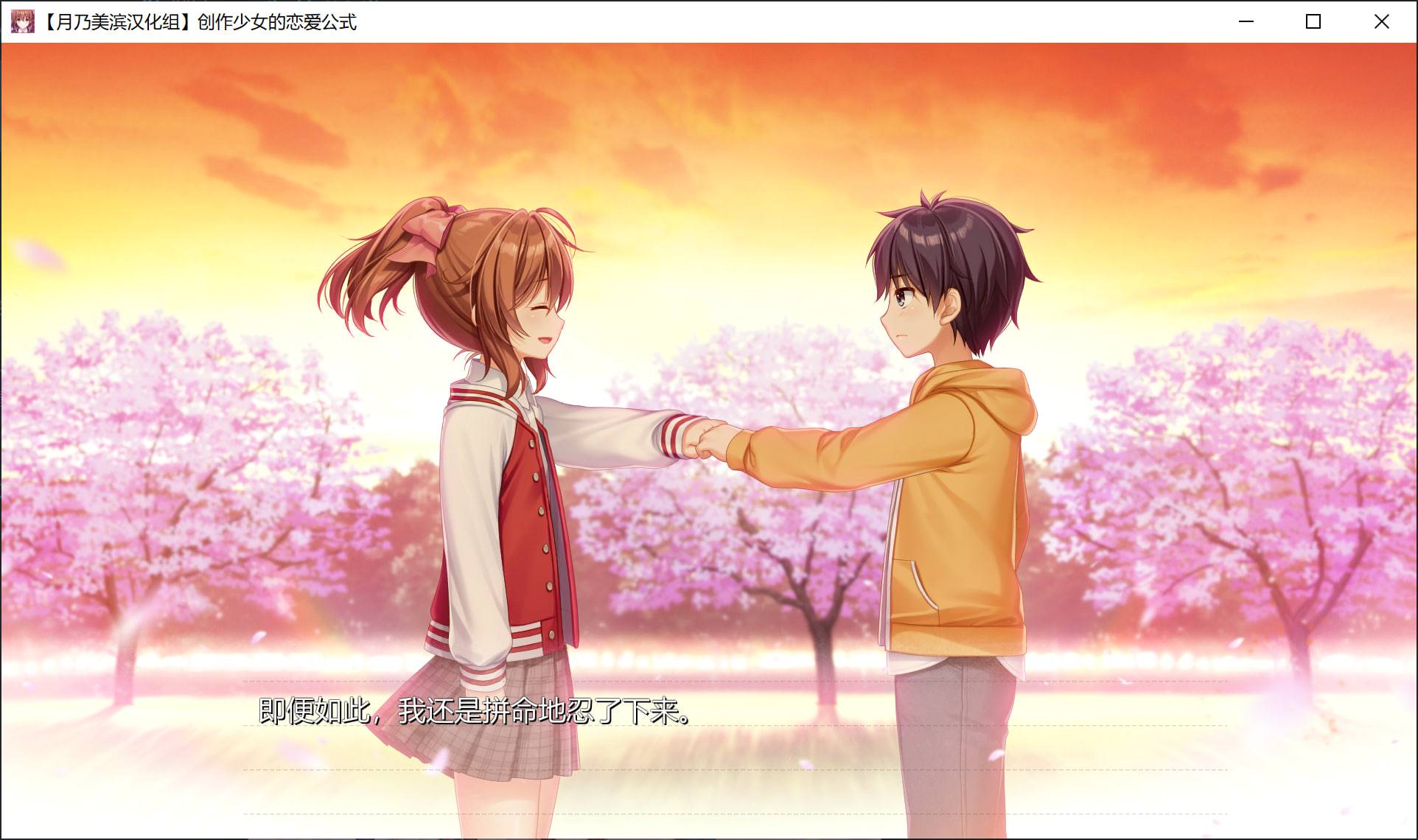 图片[3]-[RPG/汉化] 創作彼女の恋愛公式/创作少女的恋爱方式 [8.96GB]-柠檬ACG