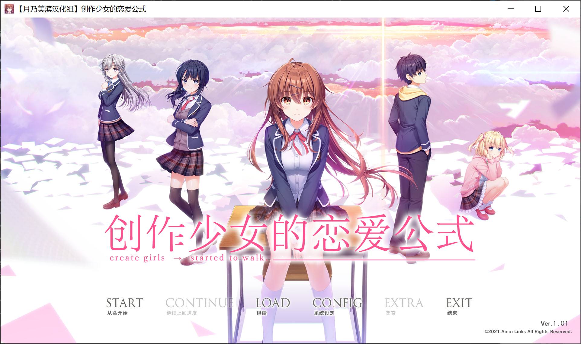 [RPG/汉化] 創作彼女の恋愛公式/创作少女的恋爱方式 [8.96GB]-柠檬ACG