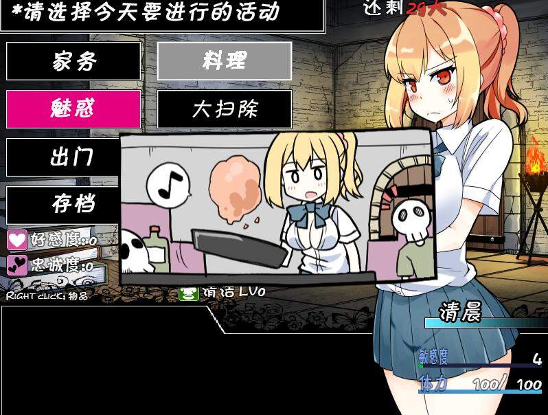 【SLG/像素】魔王的使魔~魔王の使い魔~ V1.08 精翻汉化硬盘版 【pc+安卓】-柠檬ACG