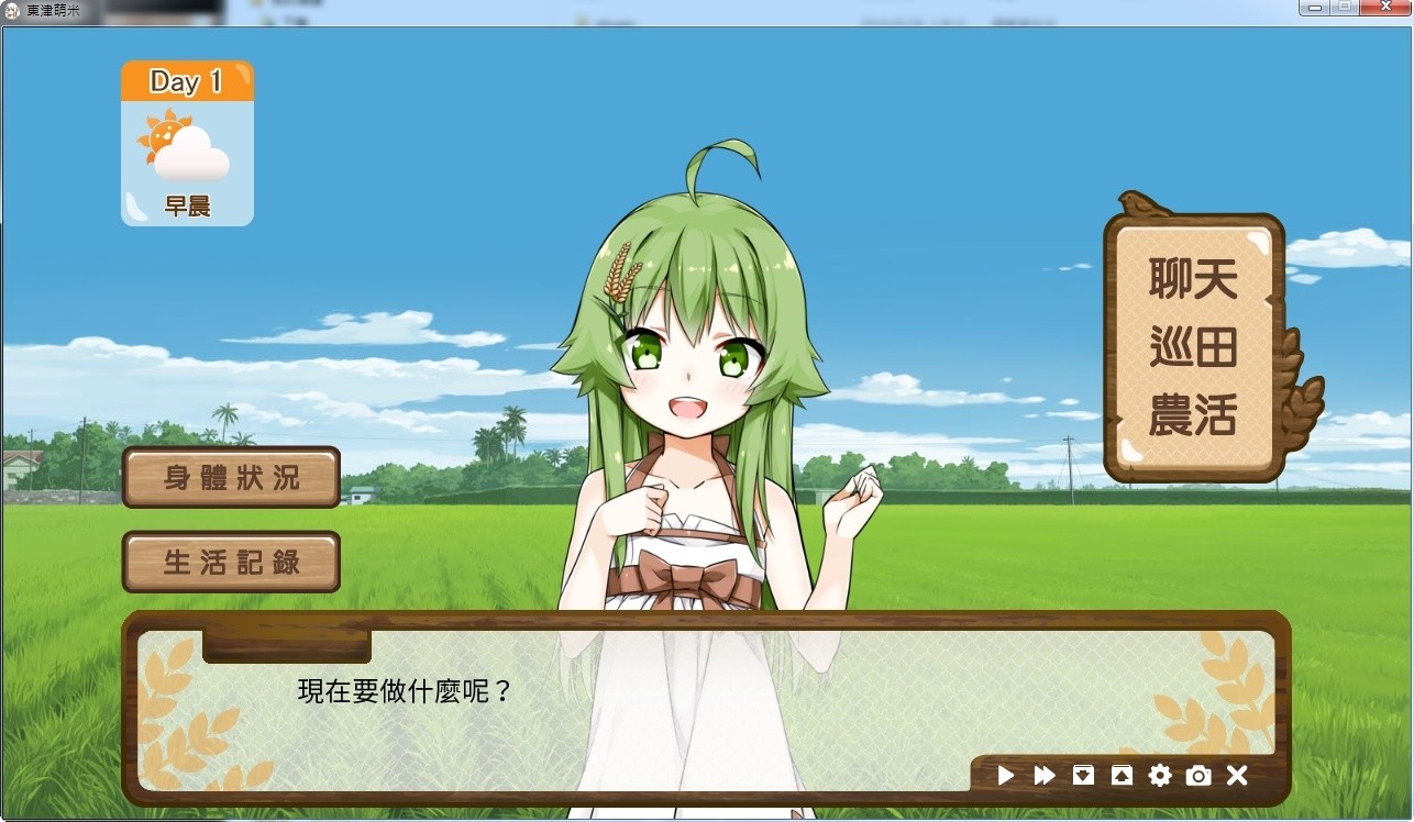 图片[4]-【多结局/养成/Steam/官中】东津萌米(Dong-Jin Rice-hime)【PC+安卓吉里模拟器】-柠檬ACG