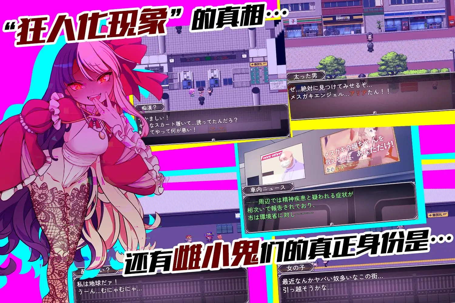 图片[6]-【RPG/汉化/动态】不可思议的雌小鬼电车决斗：汉化版【1.86G/PC】-柠檬ACG