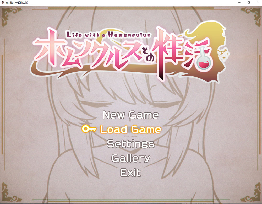 [新作/1.6G]与人造人一起的生活 AI汉化挂载版+全回想存档-柠檬ACG