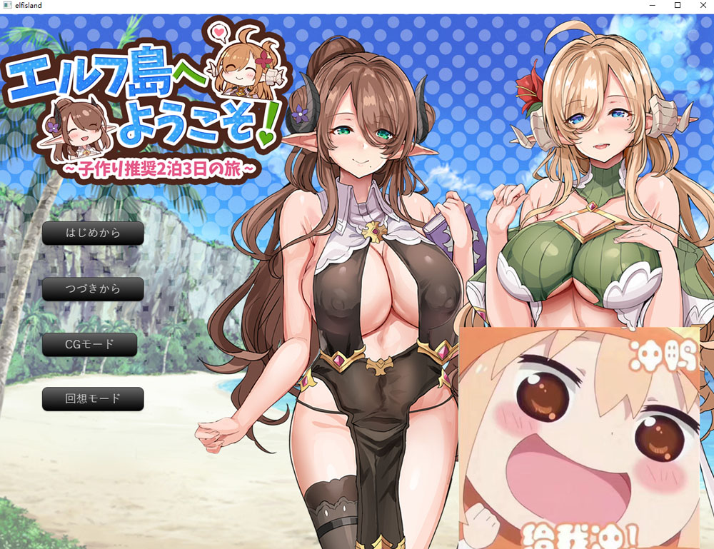 [新汉化/1.5G]欢迎来到精灵岛！ AI汉化挂载版+存档-柠檬ACG