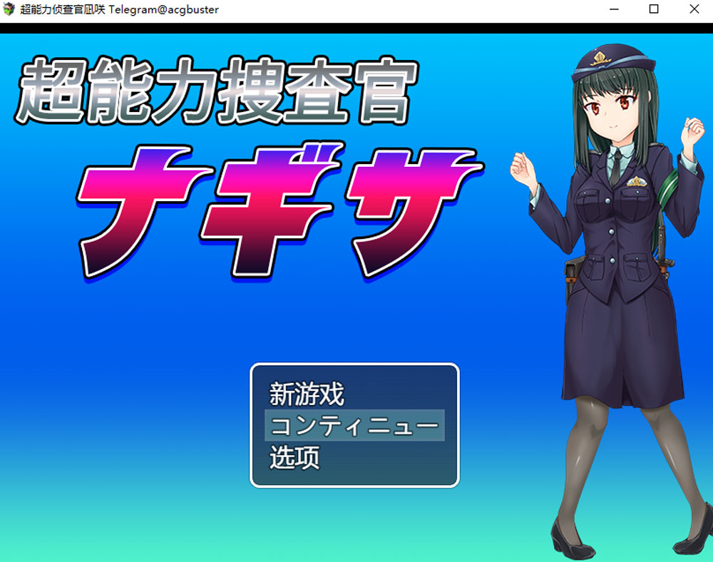 [新汉化/1.2G] 超能力侦查官凪咲 AI汉化挂载版+全回想存档-柠檬ACG