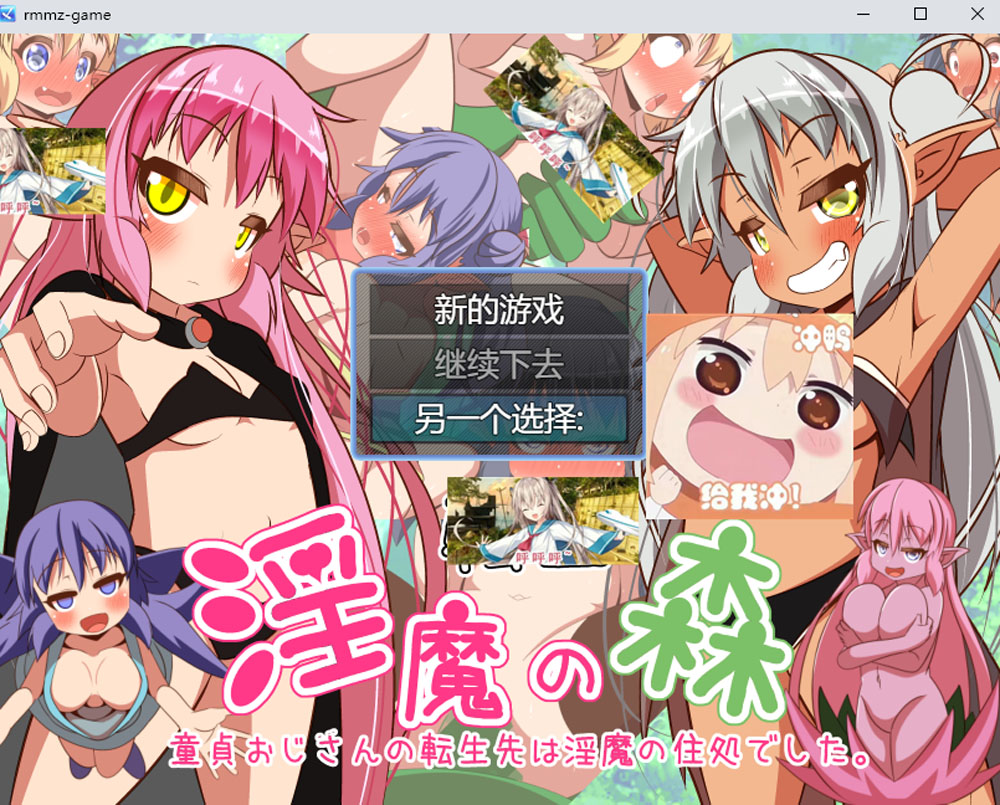 [新作/1.4G] 转生-银魔之森 云翻汉化版[新作/1.4G]-柠檬ACG