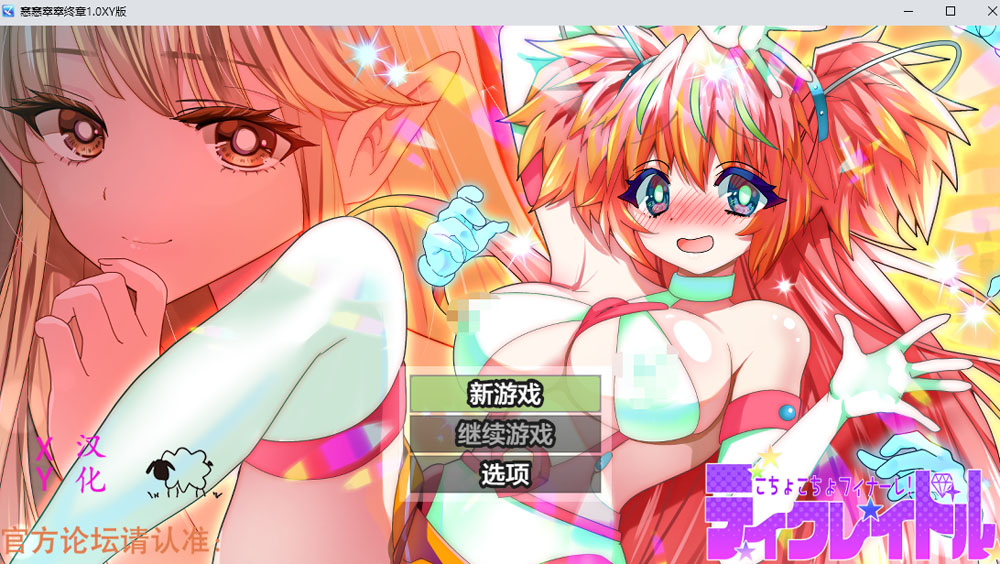 【PC+安卓】窸窸窣窣终章 Ver1.0 AI汉化版+礼包码 [新汉化/1G]-柠檬ACG