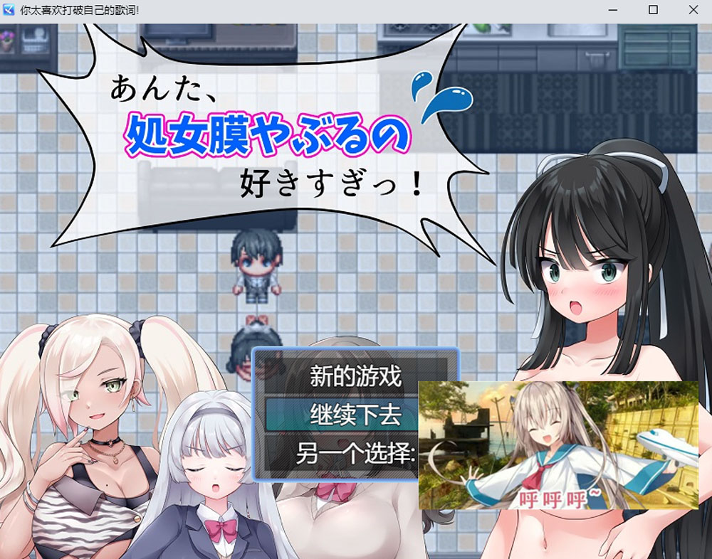 [新作/1G]你,喜欢破瓜的感觉太过了！云翻汉化版+全CG包-柠檬ACG