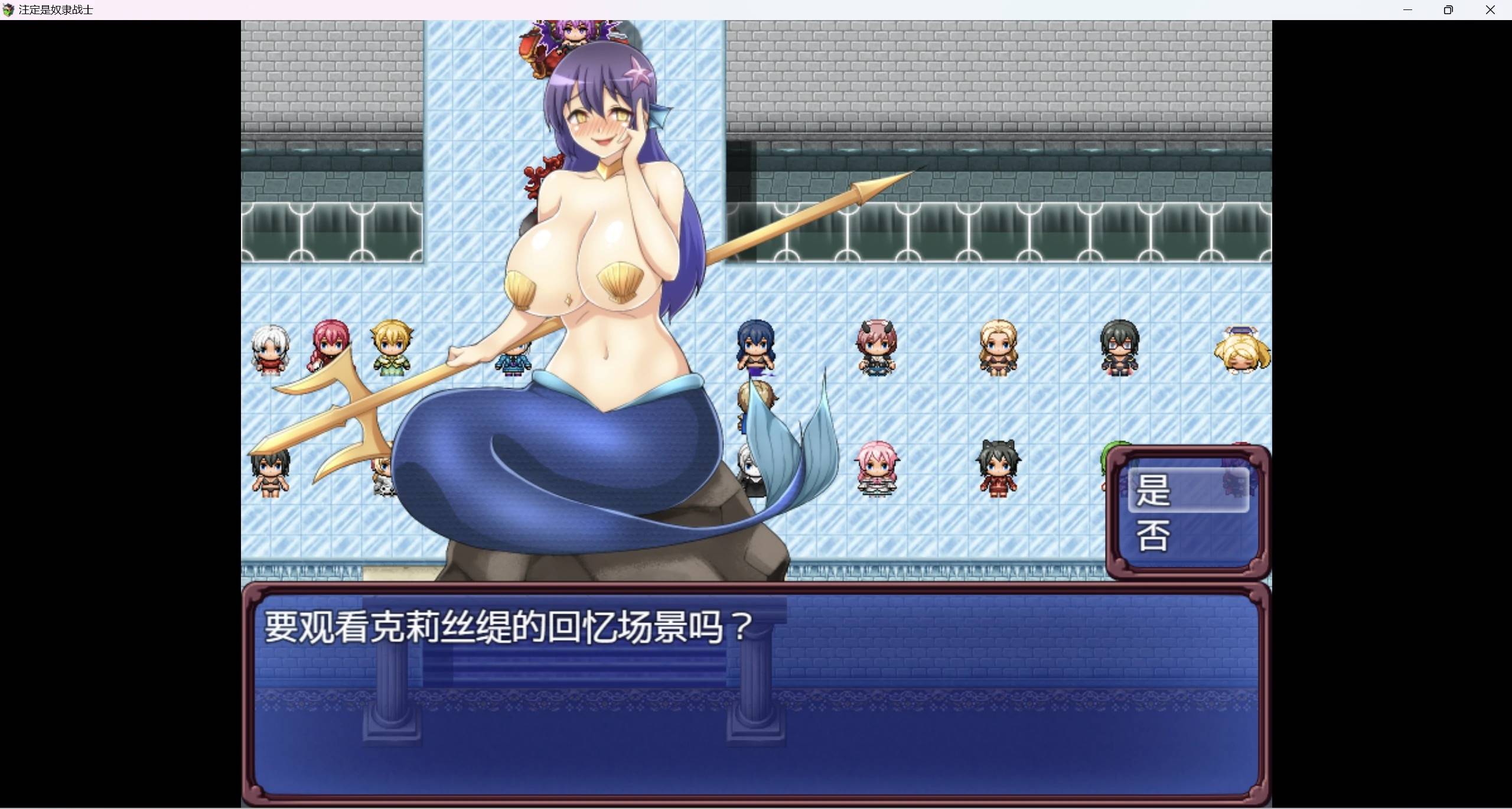 图片[2]-【日系爆款RPG/AIGPT汉化/2D】注定失败坏结局WZ1.0版【PC+安卓/4g】-柠檬ACG