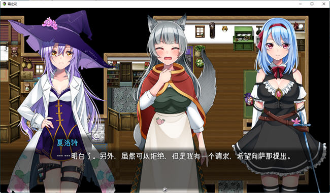 图片[5]-霜之花(フロストフラワー) ver1.06 AI汉化版 爆款RPG游戏PC+JOI模拟器 1.1G-柠檬ACG