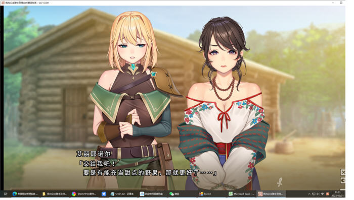 图片[5]-我与公主骑士及侍女的慢活生活 官方中文版 ADV游戏 4.5G-柠檬ACG