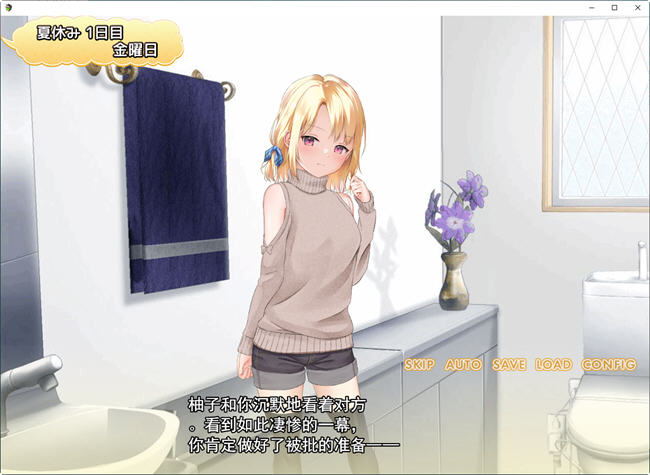 图片[3]-和妹妹一起的奇妙暑假生活 云汉化版 互动SLG游戏+作弊 1.2G-柠檬ACG