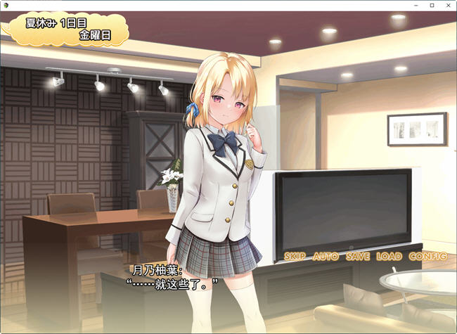 图片[2]-和妹妹一起的奇妙暑假生活 云汉化版 互动SLG游戏+作弊 1.2G-柠檬ACG