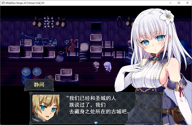 图片[2]-苍红的圣女 V3 特别体验云翻汉化版 爆款RPG游戏 3.6G-柠檬ACG