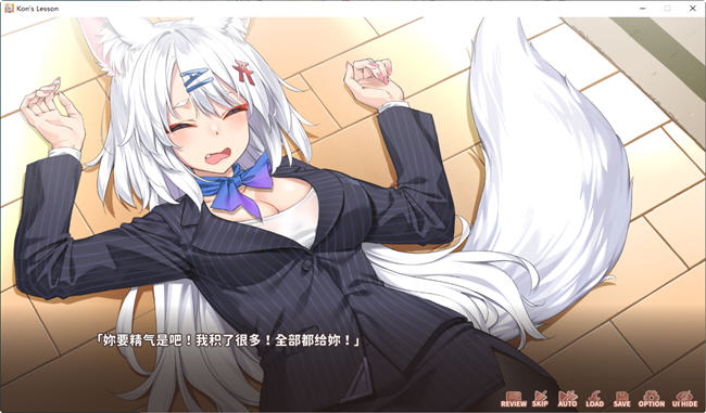 图片[3]-妖狐的恋爱学程 官方中文步兵版 互动养成SLG游戏 1.2G-柠檬ACG