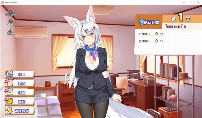 图片[5]-妖狐的恋爱学程 官方中文步兵版 互动养成SLG游戏 1.2G-柠檬ACG