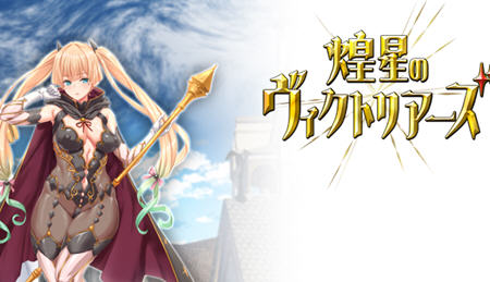 煌星之胜利者 云翻汉化版 大型战斗RPG游戏+全程CV 1.6G-柠檬ACG