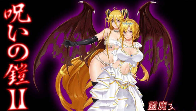 诅咒铠甲2灵魔女传奇 ver5.80 官方中文步兵版 神级RPG游戏 2.5G-柠檬ACG