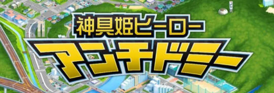 神具姬：英雄反抗者多米 Ver1.05 云汉化版+存档 爆款SLG游戏 2.6G-柠檬ACG