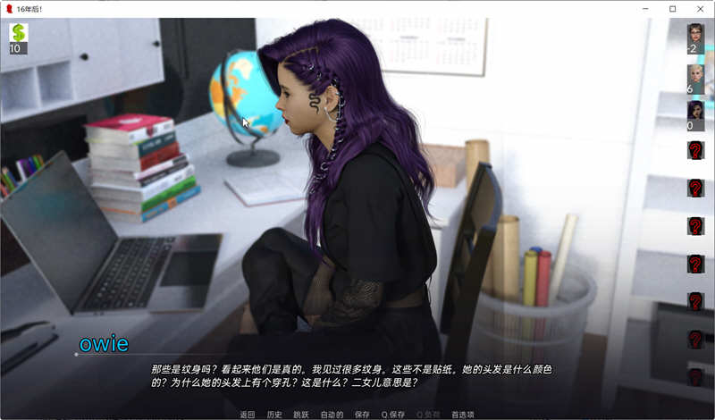 图片[4]-十六年后 Ep11 汉化版 PC+安卓 动态SLG游戏&神作 3.9G-柠檬ACG