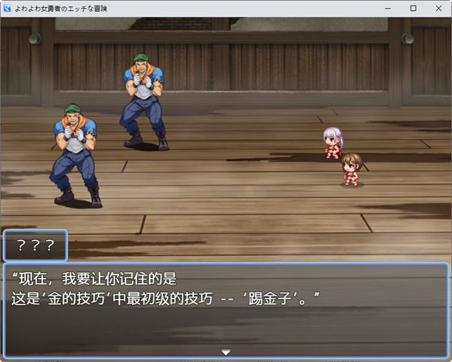 图片[5]-淘气女英雄的冒险故事 ver1.0 汉化版 PC+安卓 RPG游戏 2.2G-柠檬ACG