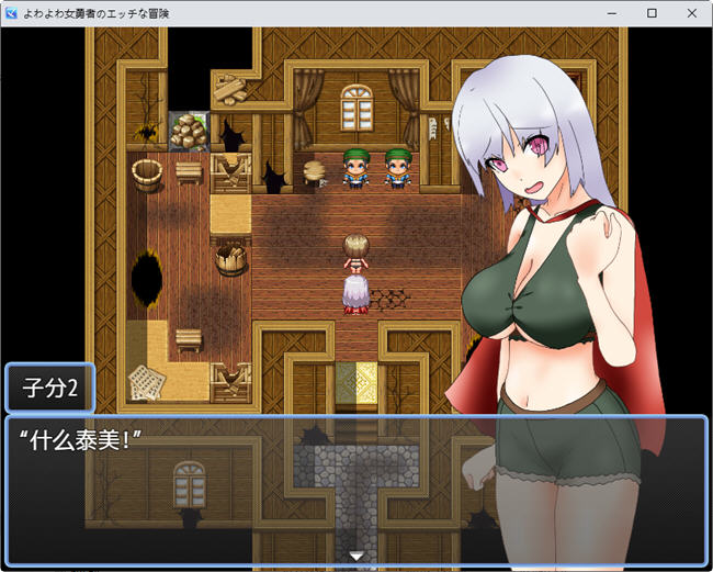 图片[4]-淘气女英雄的冒险故事 ver1.0 汉化版 PC+安卓 RPG游戏 2.2G-柠檬ACG