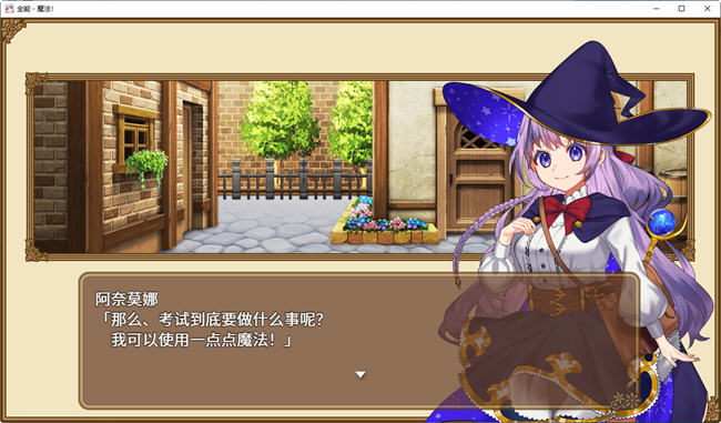 图片[2]-全能魔法见习魔法师的奇妙试炼 官方中文版 RPG游戏+全回想 1.1G-柠檬ACG