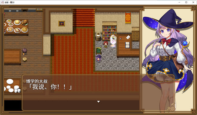 图片[3]-全能魔法见习魔法师的奇妙试炼 官方中文版 RPG游戏+全回想 1.1G-柠檬ACG