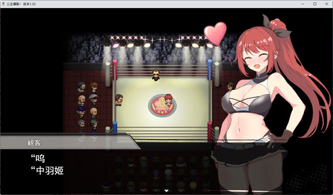 图片[4]-爆裂摔跤公主突发 ver1.02 云翻汉化版 RPG游戏 700M-柠檬ACG