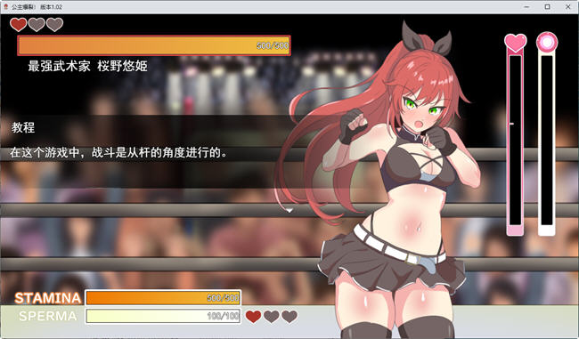 图片[3]-爆裂摔跤公主突发 ver1.02 云翻汉化版 RPG游戏 700M-柠檬ACG