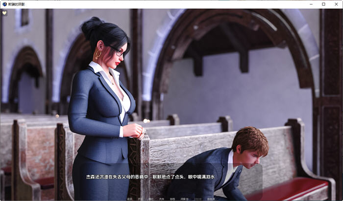 欺骗的阴影(Shadows of Deception) ver0.30 汉化版 PC+安卓 动态SLG游戏-柠檬ACG
