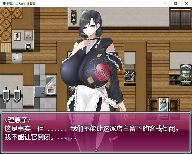 寡妇的偏远客栈与丰盛款待 ver1.0 汉化版 PC+安卓 RPG游戏 1.1G-柠檬ACG