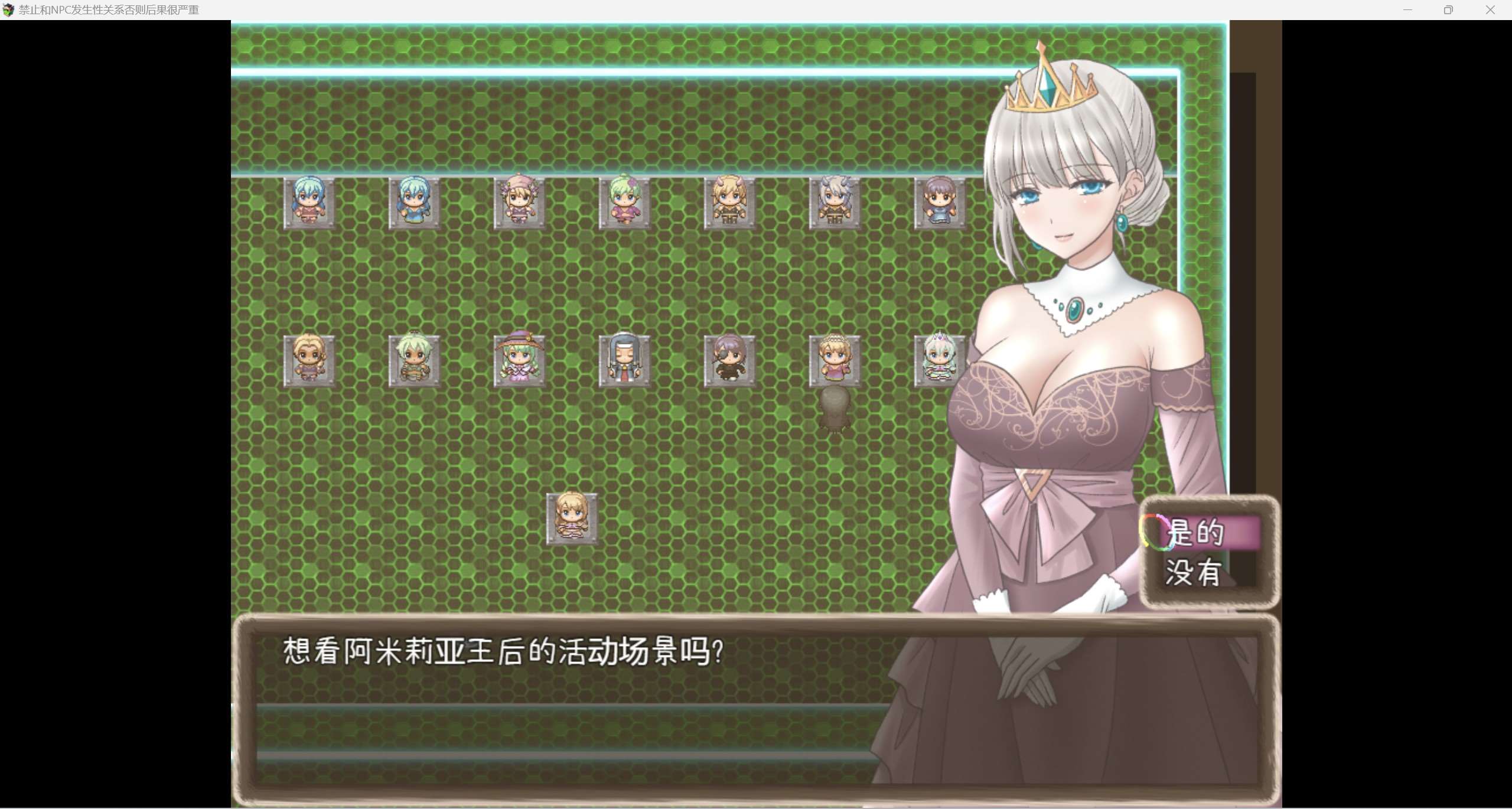 图片[4]-【日系RPG汉化2D】禁止发生关系否则后果很严重【PC＋安卓】-柠檬ACG