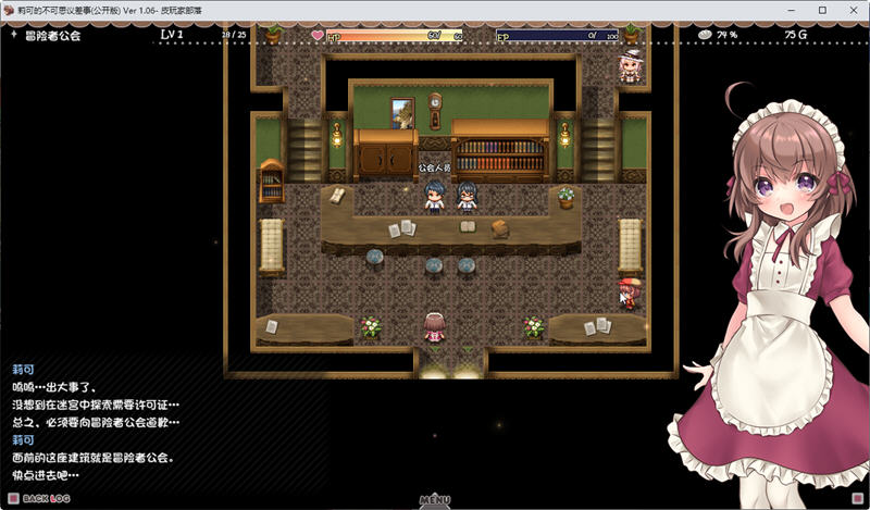 图片[5]-莉可的不可思议差事 ver1.41 精翻汉化版 日式RPG游戏 1.2G-柠檬ACG