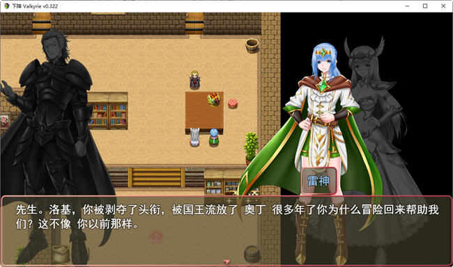 图片[2]-墮天女武神(Fallen Valkyrie) ver0.322 云翻汉化版 RPG游戏+攻略 1.3G-柠檬ACG