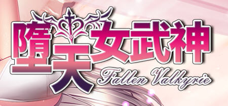 墮天女武神(Fallen Valkyrie) ver0.322 云翻汉化版 RPG游戏+攻略 1.3G-柠檬ACG