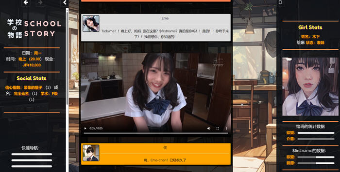 图片[3]-学校物语 ver0.03 浏览器汉化版 HTML游戏&神作 1.8G-柠檬ACG