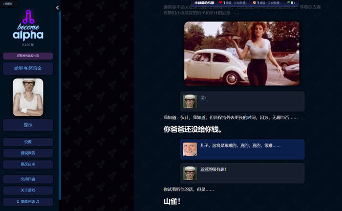 图片[2]-成为阿尔法(Become Alpha) ver0.3.5.0 浏览器汉化版 HTML游戏 3.6G-柠檬ACG