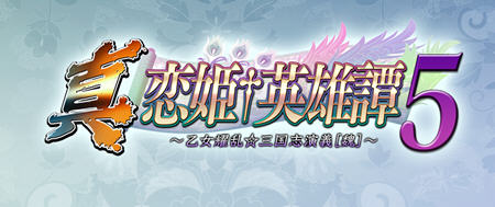 真恋姬无双英雄谭5(魏) AI汉化版 ADV游戏+CV+BGM 6.7G-柠檬ACG