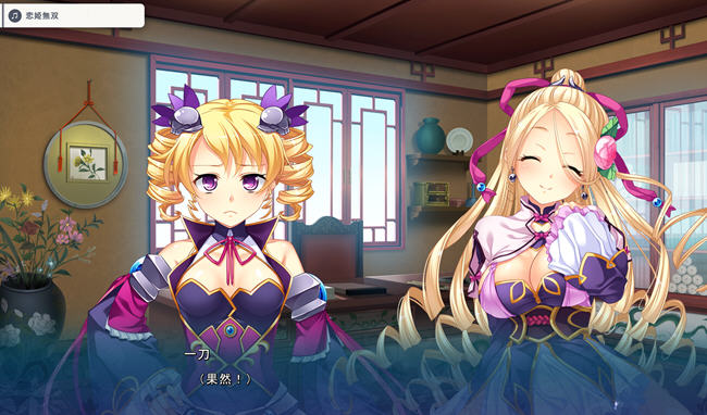 图片[5]-真恋姬无双英雄谭5(魏) AI汉化版 ADV游戏+CV+BGM 6.7G-柠檬ACG