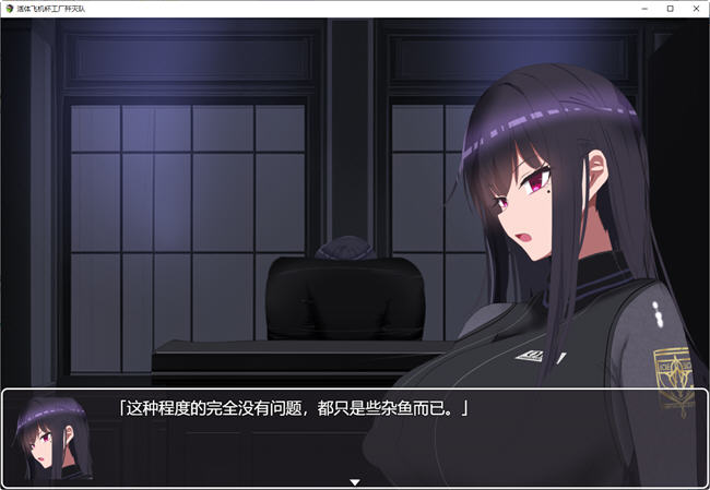 图片[2]-不法工厂歼灭队 官方中文步兵版 RPG游戏+全CG 1.4G-柠檬ACG