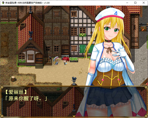 图片[3]-炼金冒险谭材料当然是自产自销啦 ver1.0.0 官方中文版 RPG游戏 1.2G-柠檬ACG