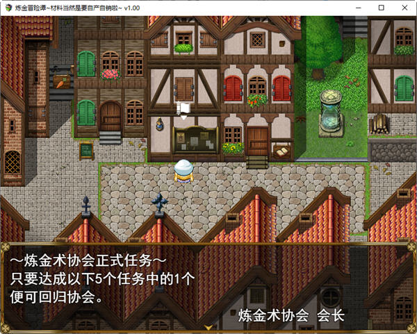 图片[2]-炼金冒险谭材料当然是自产自销啦 ver1.0.0 官方中文版 RPG游戏 1.2G-柠檬ACG