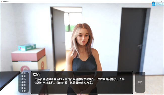 图片[2]-陌生的世界(A Foreign World) Ep4.5 汉化版 PC+安卓 动态SLG游戏 1.8G-柠檬ACG