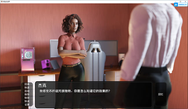 图片[4]-陌生的世界(A Foreign World) Ep4.5 汉化版 PC+安卓 动态SLG游戏 1.8G-柠檬ACG