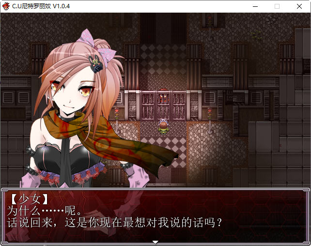 图片[2]-C.U尼特罗丽奴 ver1.04 精翻汉化完整版 RPG游戏&NTR 900M-柠檬ACG